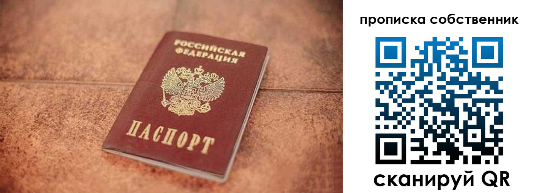 где прописаться в Арамили