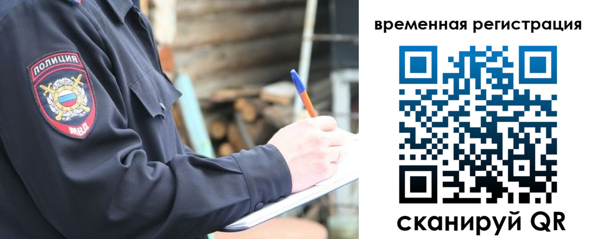 временная регистрация надежно в Арамили