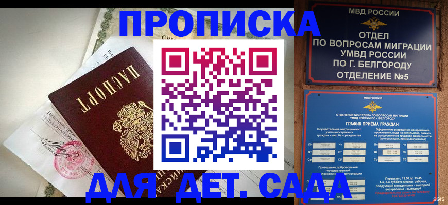 временная регистрация адрес в Арамили