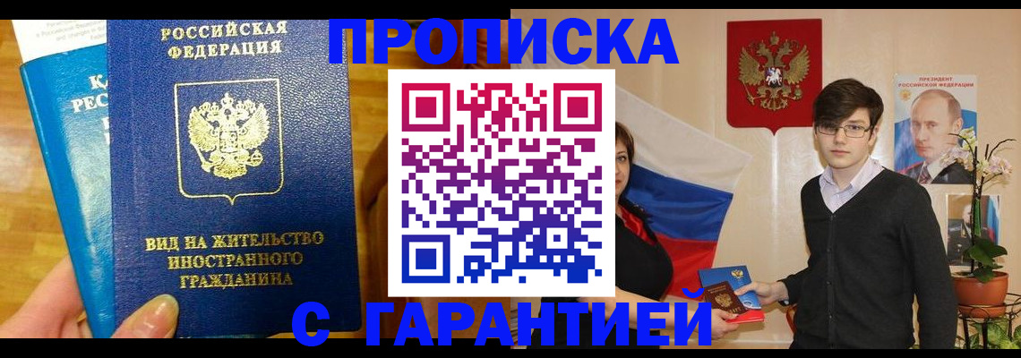 прописка для школы в Арамили