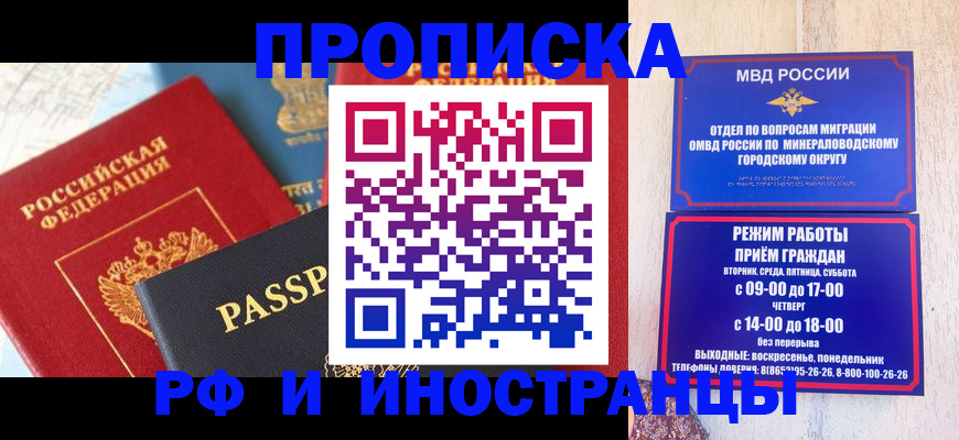 временная регистрация поиск в Арамили