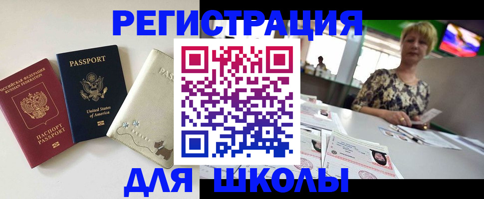 временная регистрация 2025 в Арамили